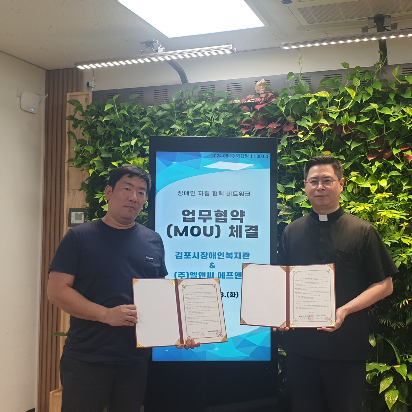 김포시장애인복지관 업무협약 체결